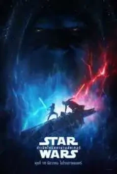 Star Wars 9 The Rise of Skywalker (2019) สตาร์ วอร์ส