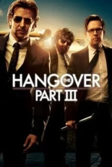 The Hangover Part III (2013) เมายกแก๊ง แฮงค์ยกก๊วน 3