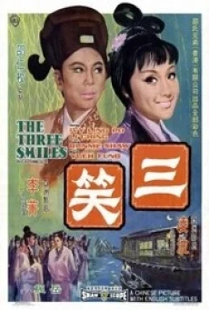 The Three Smiles (San xiao) สามยิ้มพิมพ์ใจ (1969) - ดูหนังออนไลน