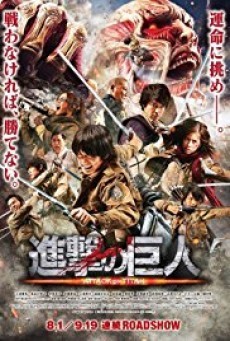 Attack on Titan 2 ผ่าพิภพไททัน - ดูหนังออนไลน