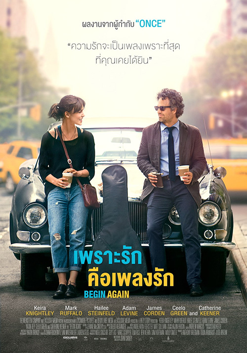 Begin Again (2013) เพราะรักคือเพลงรัก - ดูหนังออนไลน