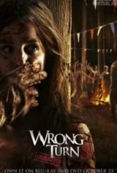 Wrong Turn 5 Bloodlines (2012) หวีดเขมือบคน ภาค 5 - ดูหนังออนไลน