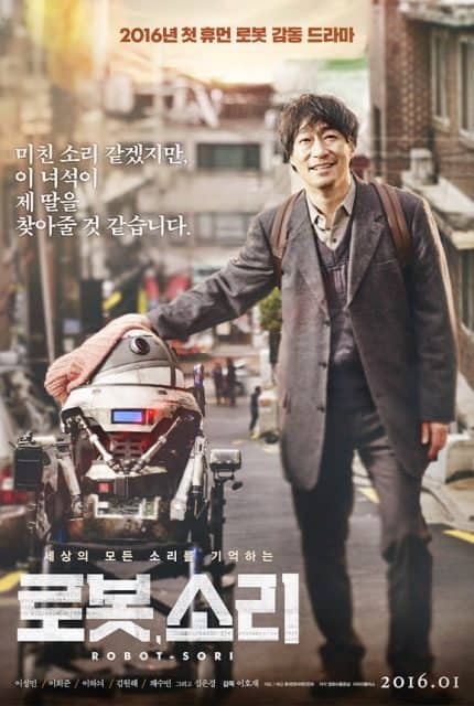 Sori Voice From The Heart (2017) โซรี เสียงเรียกจากหัวใจ - ดูหนังออนไลน