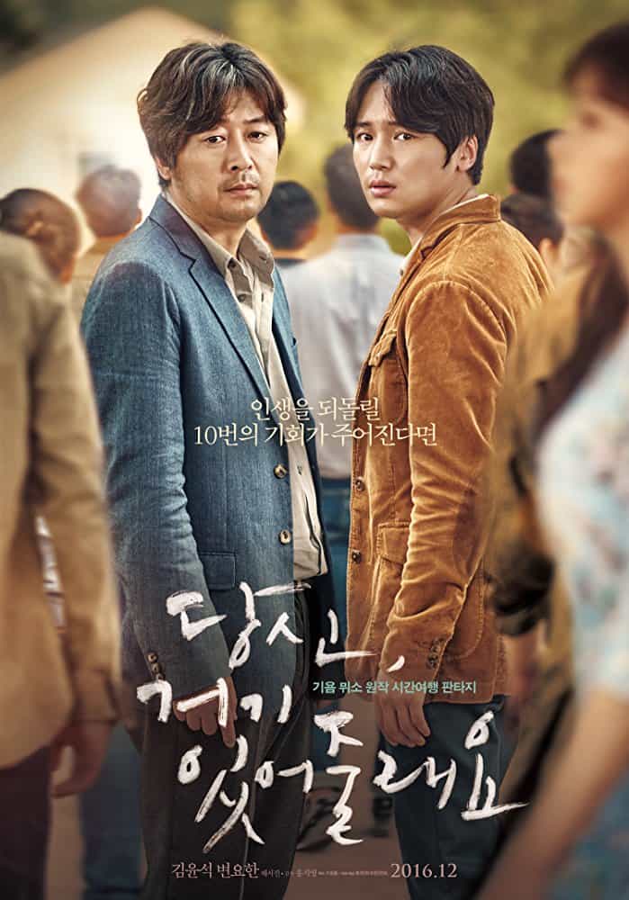 Will You Be There (Dangshin Geogi Iteojoorraeyo) (2016) อัศจรรย์รักข้ามกาลเวลา - ดูหนังออนไลน