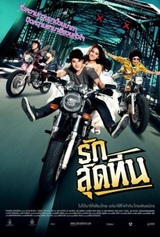 รักสุดทีน Rak Sud Teen (2012) - ดูหนังออนไลน